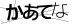 CAPTCHA